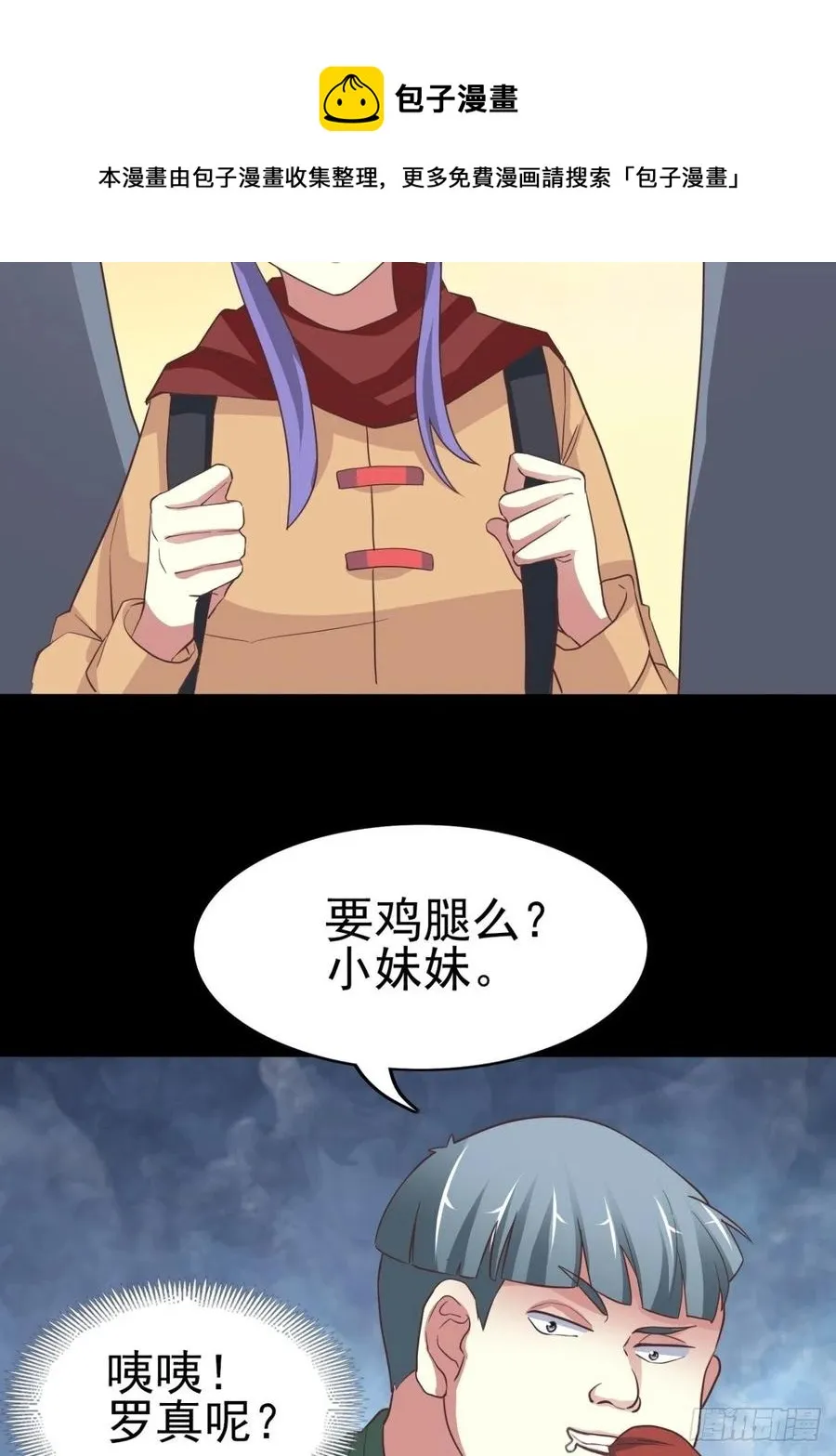 101 有罪之人（3） 第36页