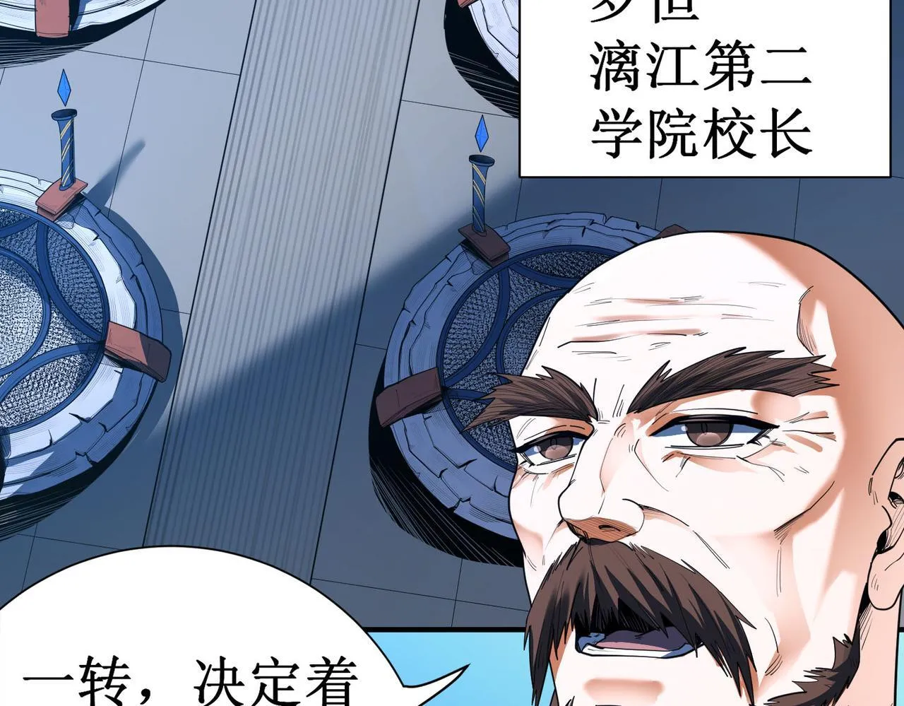 第1话 转职：圣骑士 第12页