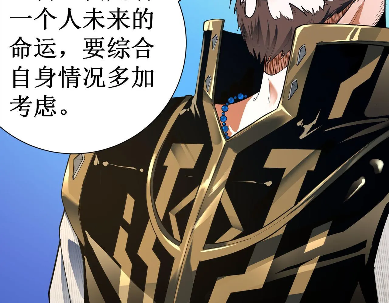 第1话 转职：圣骑士 第13页