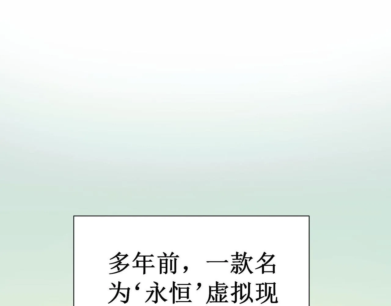 第1话 转职：圣骑士 第18页