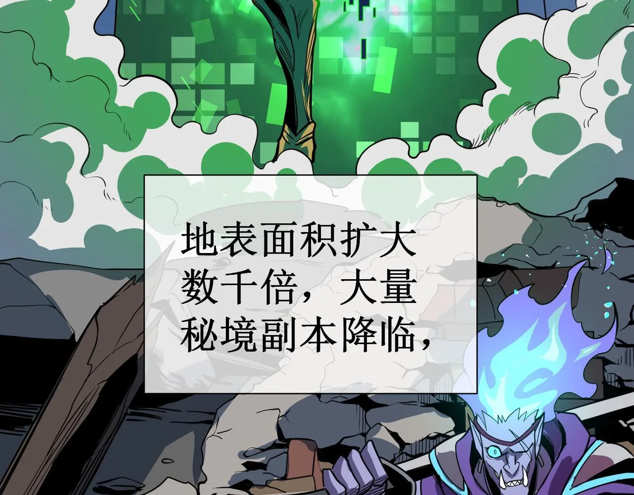 第1话 转职：圣骑士 第35页