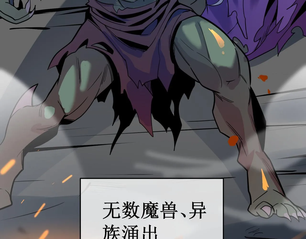 第1话 转职：圣骑士 第37页