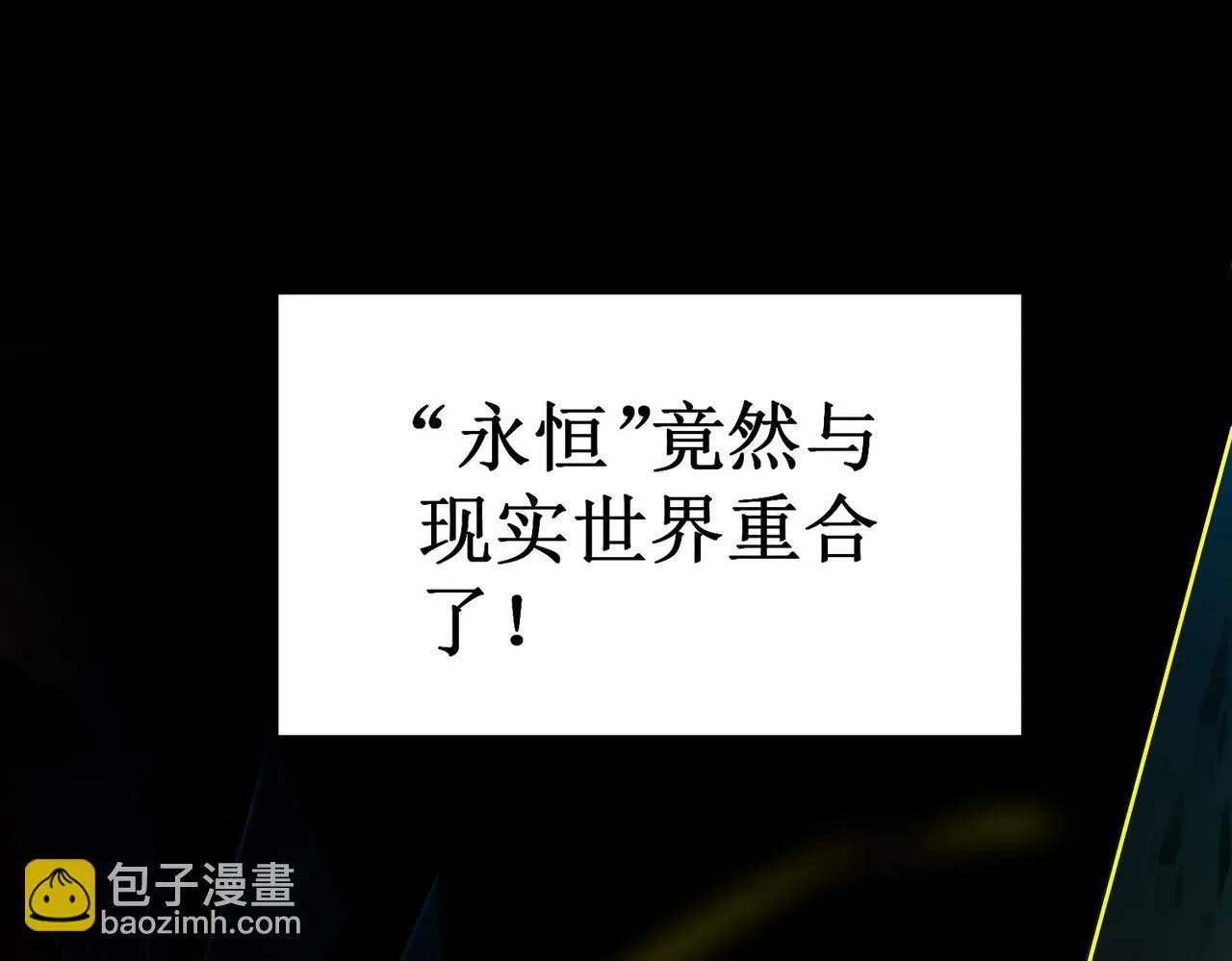 第1话 转职：圣骑士 第46页