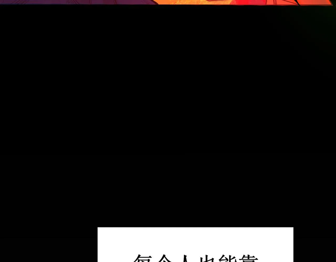 第1话 转职：圣骑士 第51页
