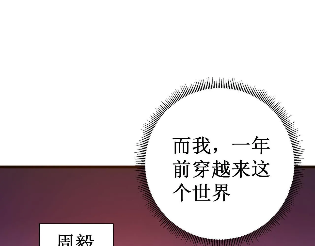 第1话 转职：圣骑士 第57页