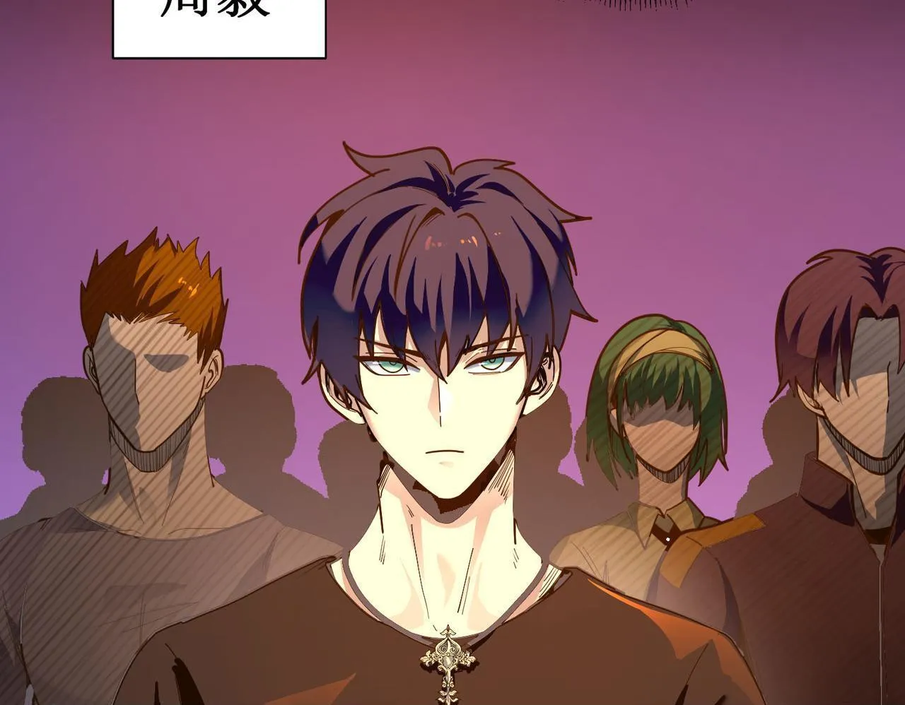第1话 转职：圣骑士 第58页