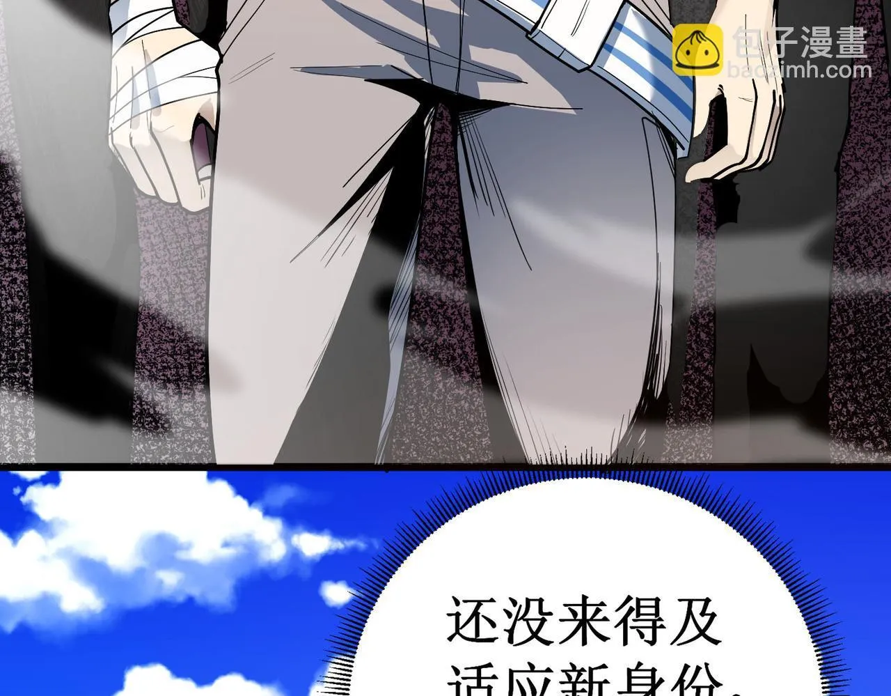 第1话 转职：圣骑士 第60页