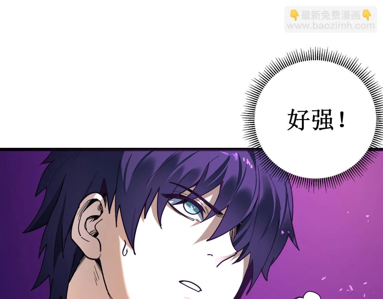 第1话 转职：圣骑士 第88页