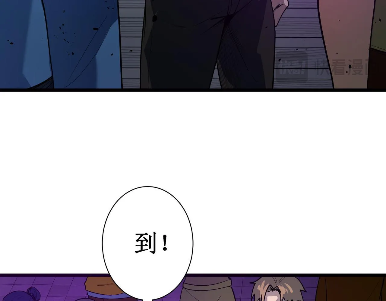 第1话 转职：圣骑士 第93页