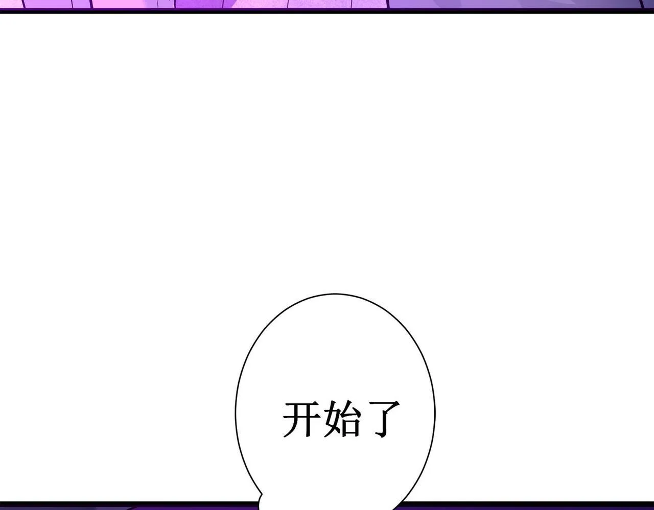 第1话 转职：圣骑士 第96页