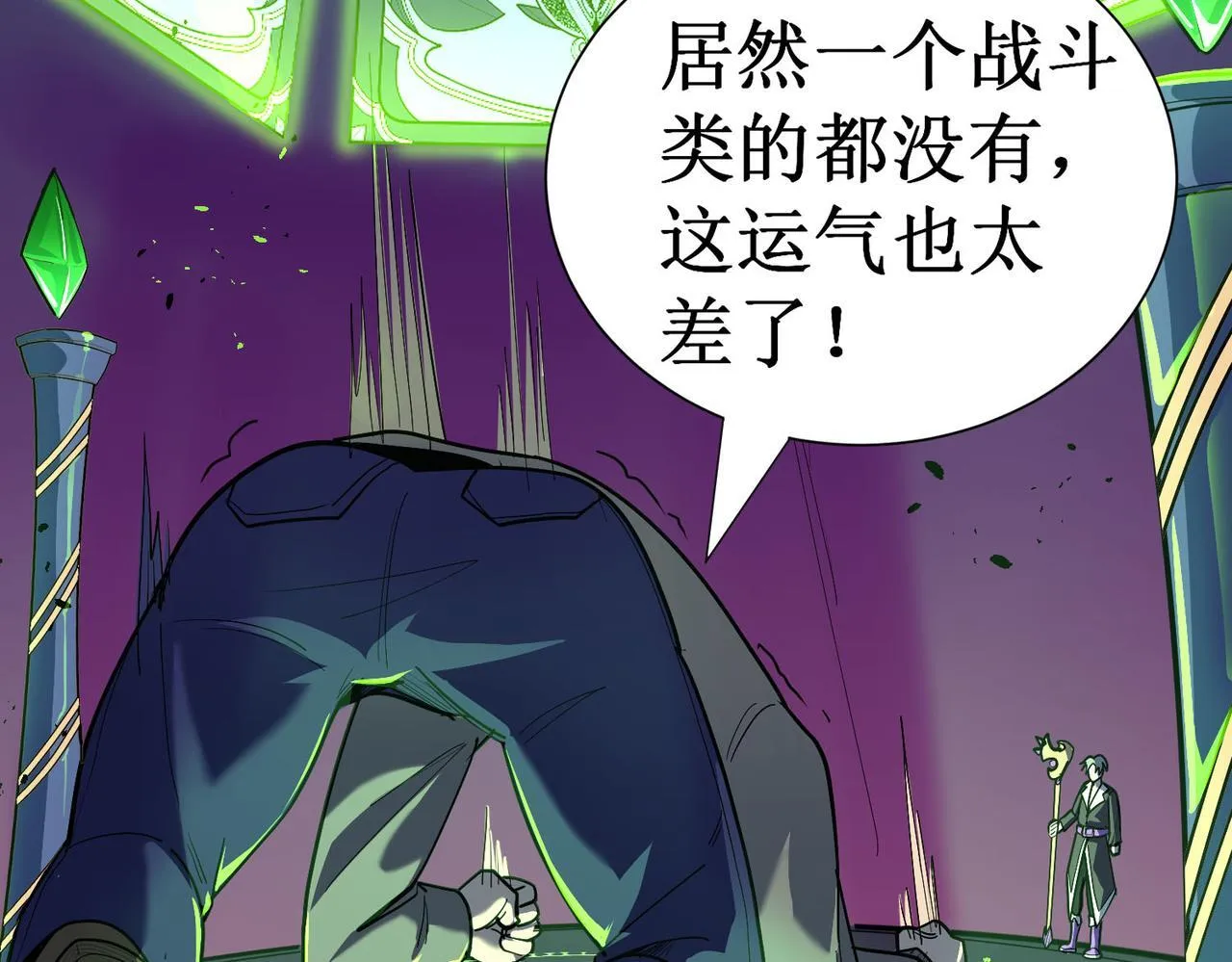 第1话 转职：圣骑士 第103页