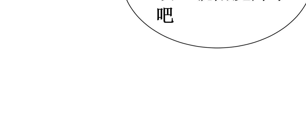 第1话 转职：圣骑士 第105页