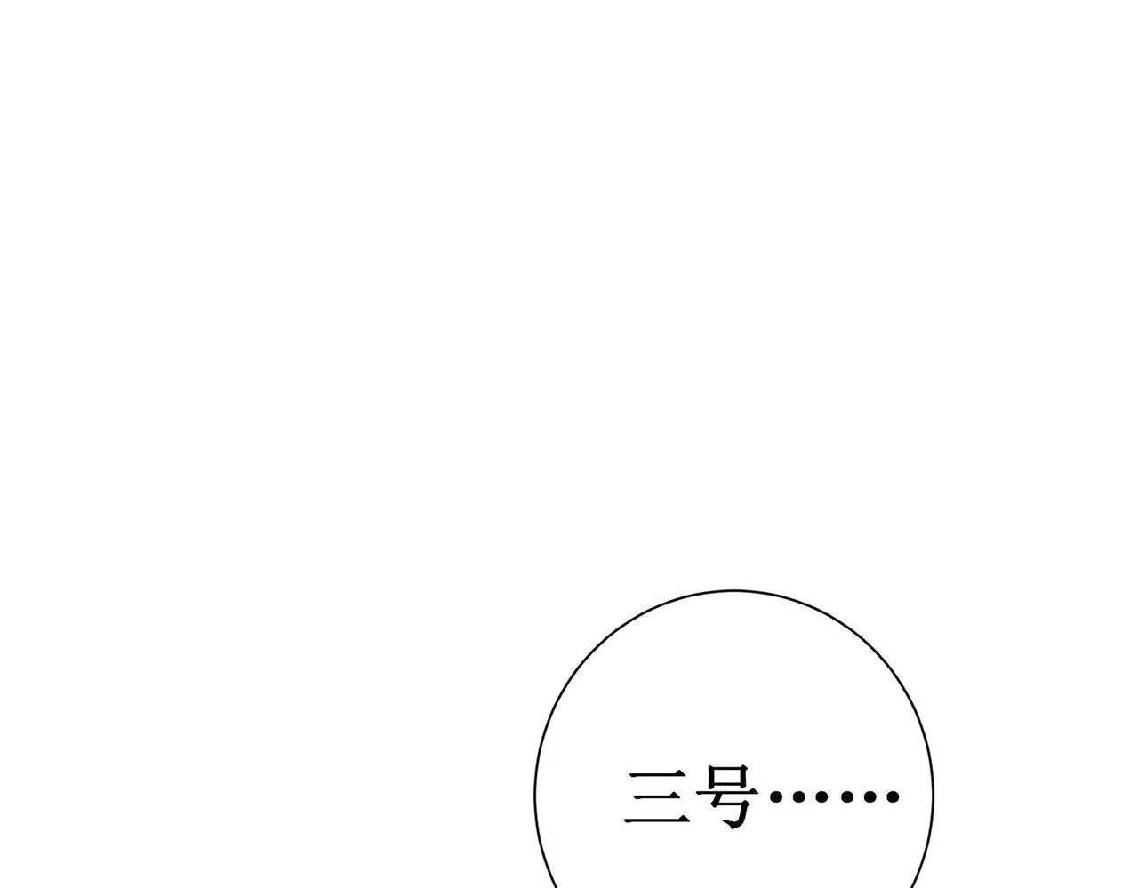 第1话 转职：圣骑士 第107页