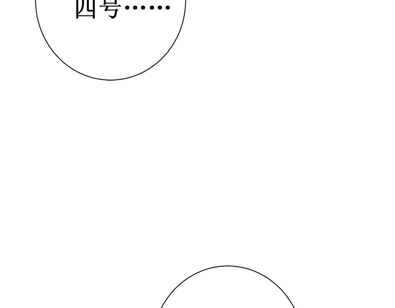 第1话 转职：圣骑士 第109页