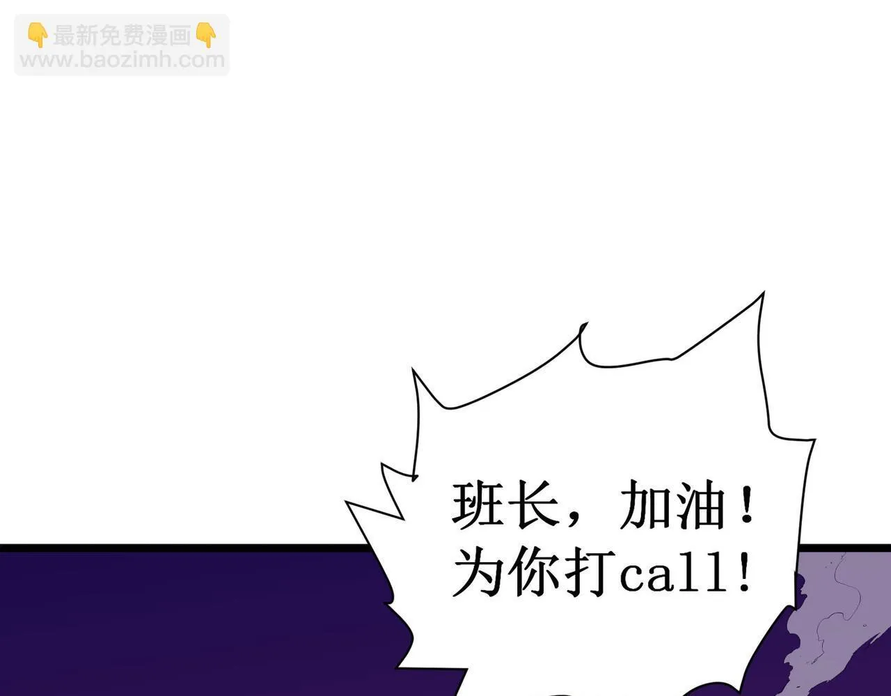 第1话 转职：圣骑士 第116页