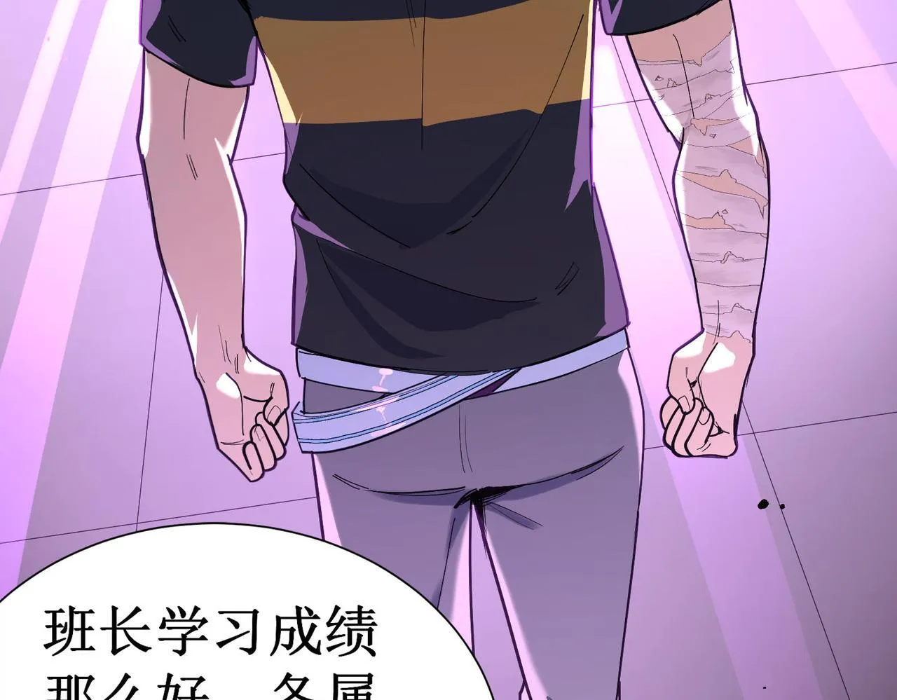 第1话 转职：圣骑士 第119页