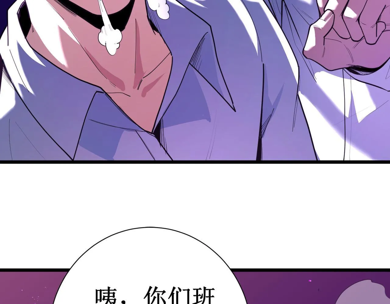 第1话 转职：圣骑士 第127页