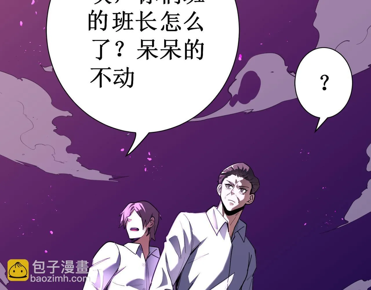 第1话 转职：圣骑士 第128页