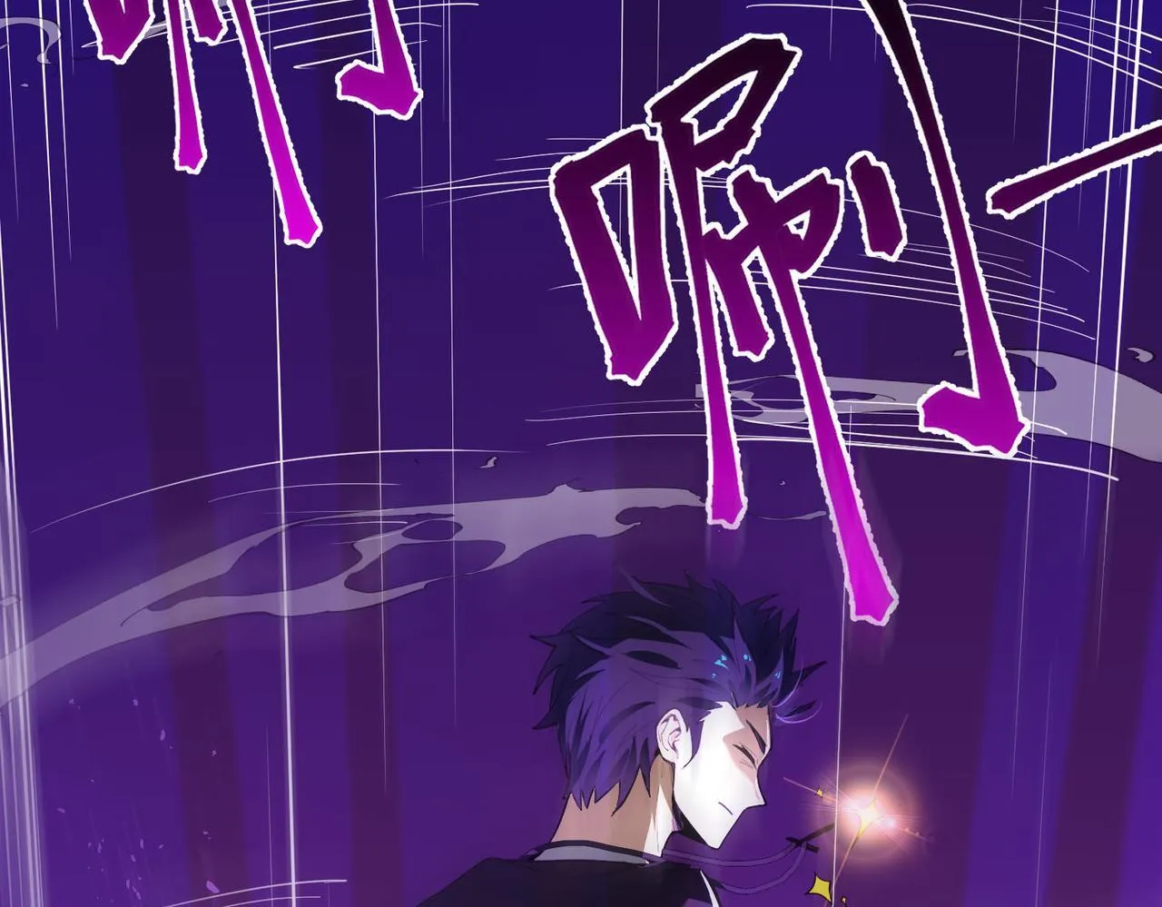 第1话 转职：圣骑士 第131页