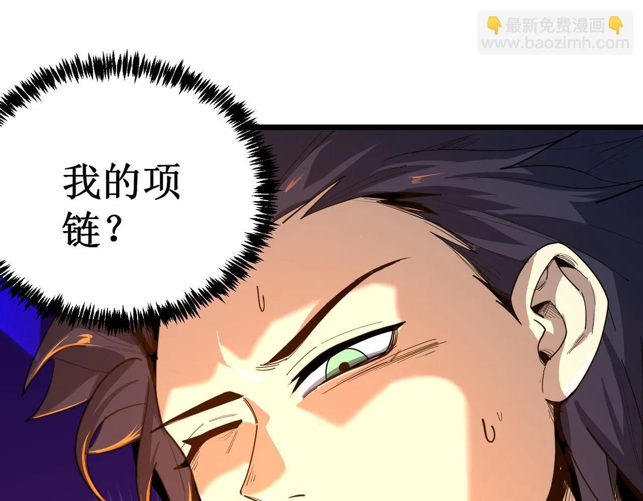 第1话 转职：圣骑士 第135页