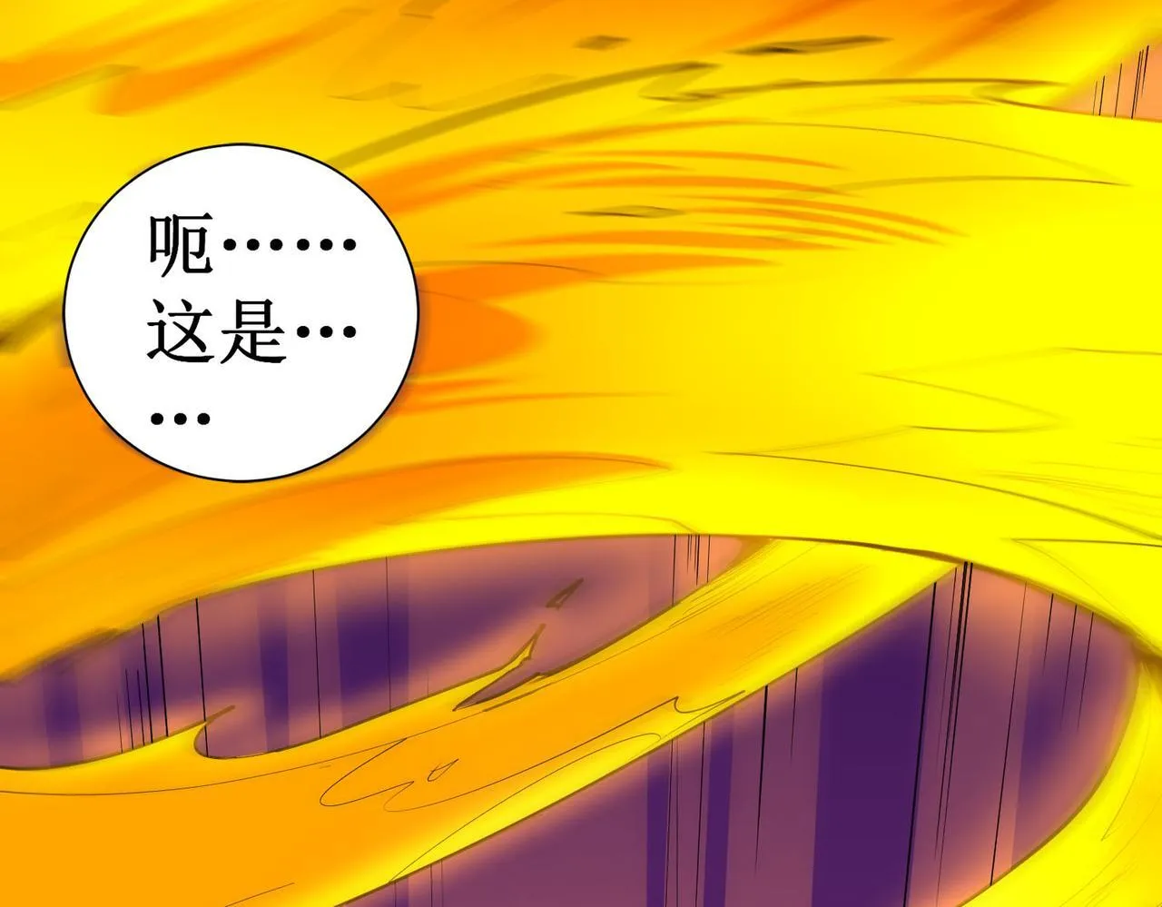 第1话 转职：圣骑士 第141页