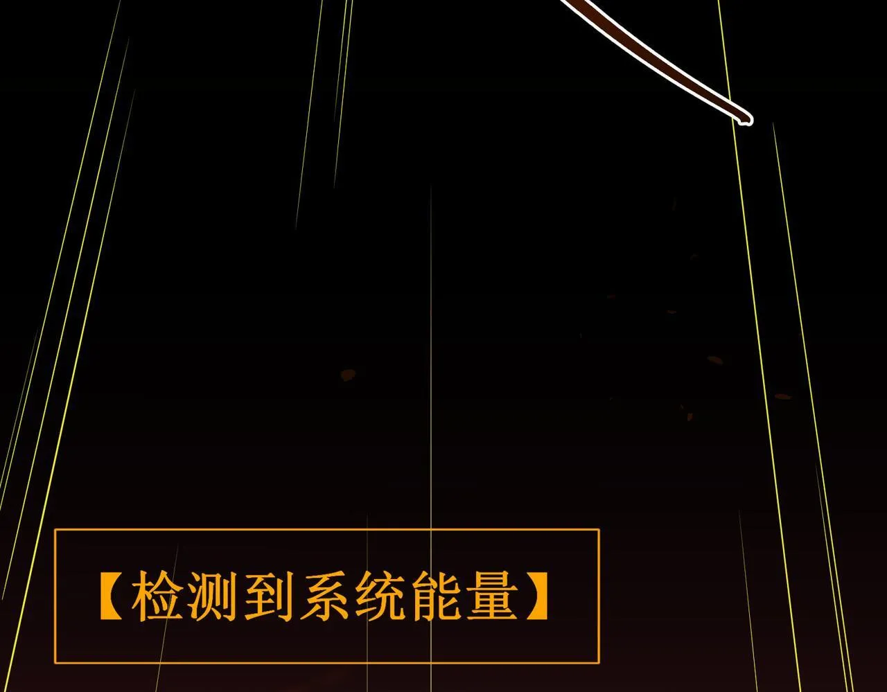 第1话 转职：圣骑士 第144页