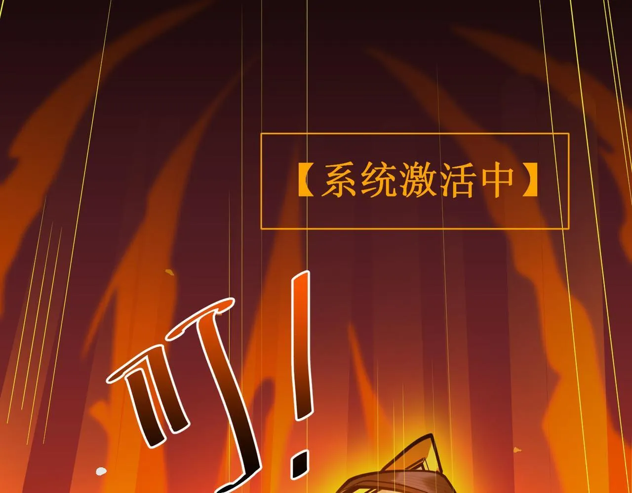 第1话 转职：圣骑士 第145页
