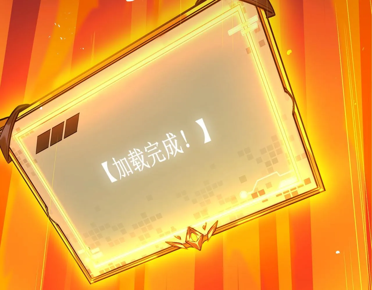 第1话 转职：圣骑士 第146页