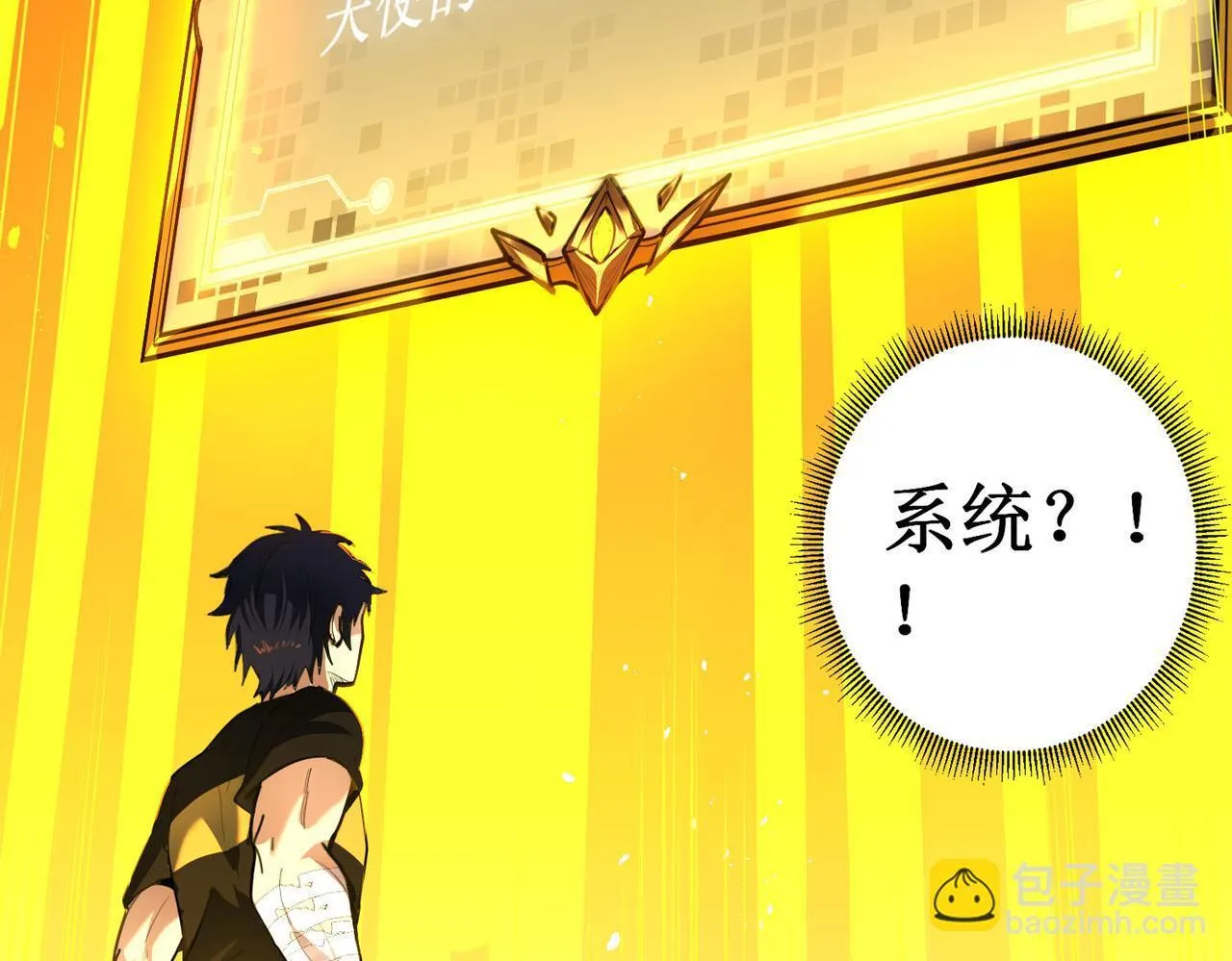 第1话 转职：圣骑士 第148页