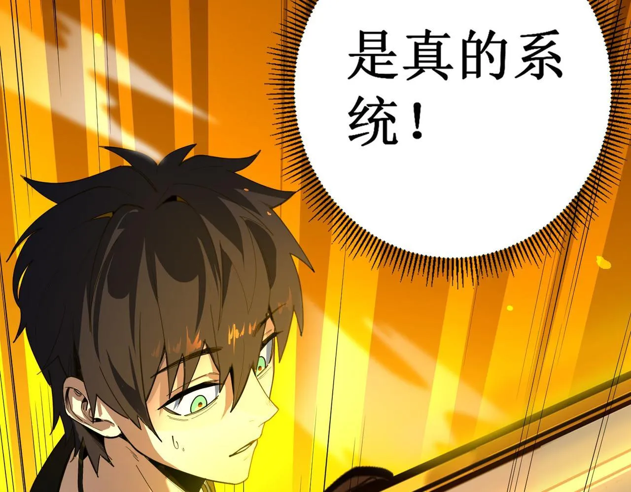 第1话 转职：圣骑士 第152页