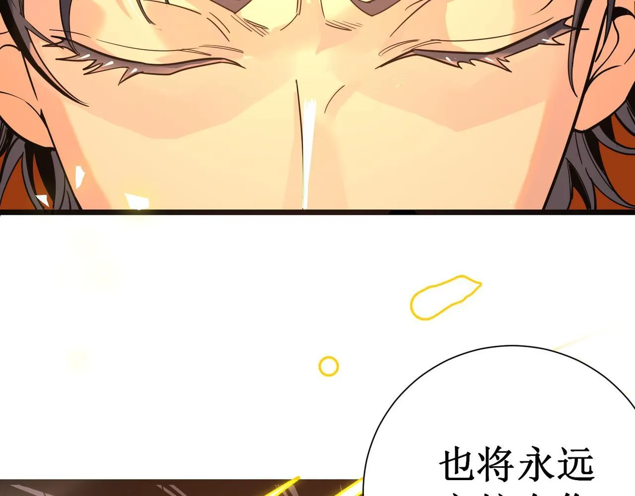 第1话 转职：圣骑士 第214页
