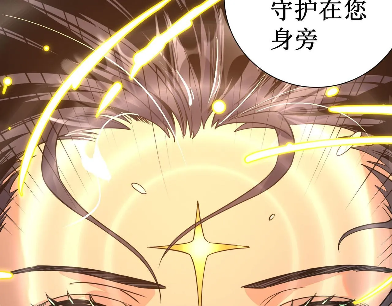 第1话 转职：圣骑士 第215页