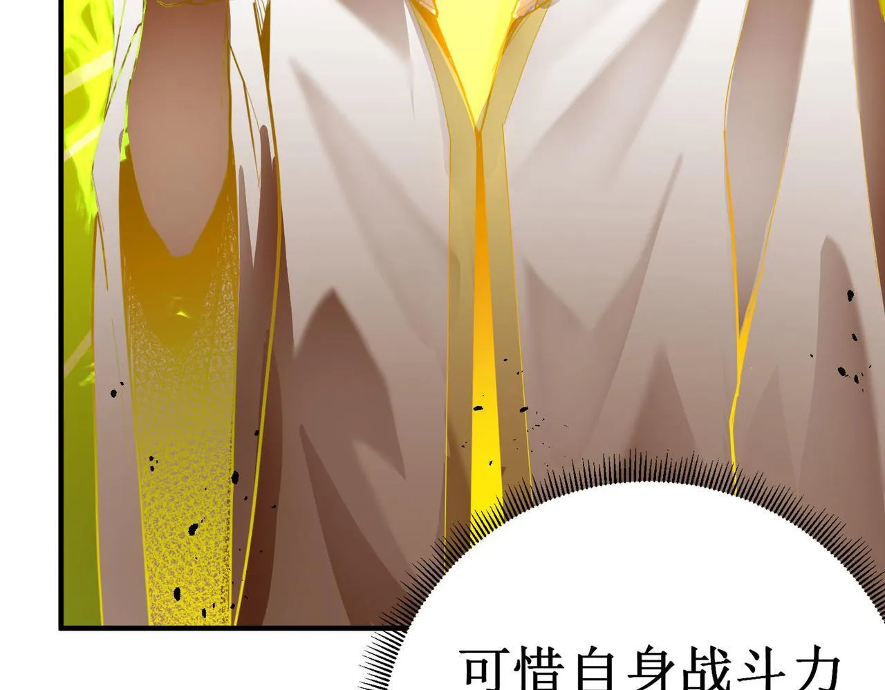 第1话 转职：圣骑士 第251页