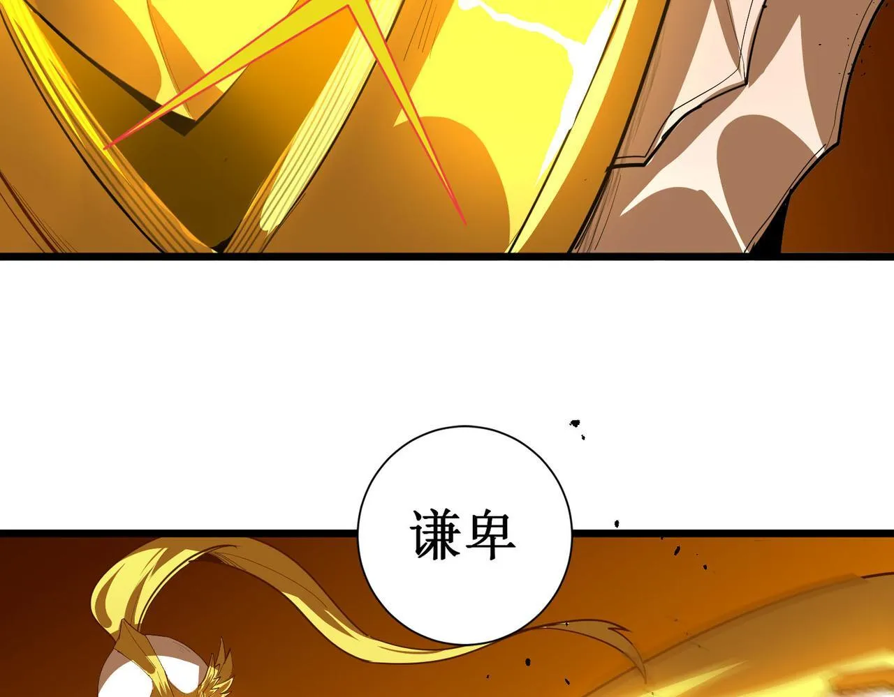 第1话 转职：圣骑士 第265页