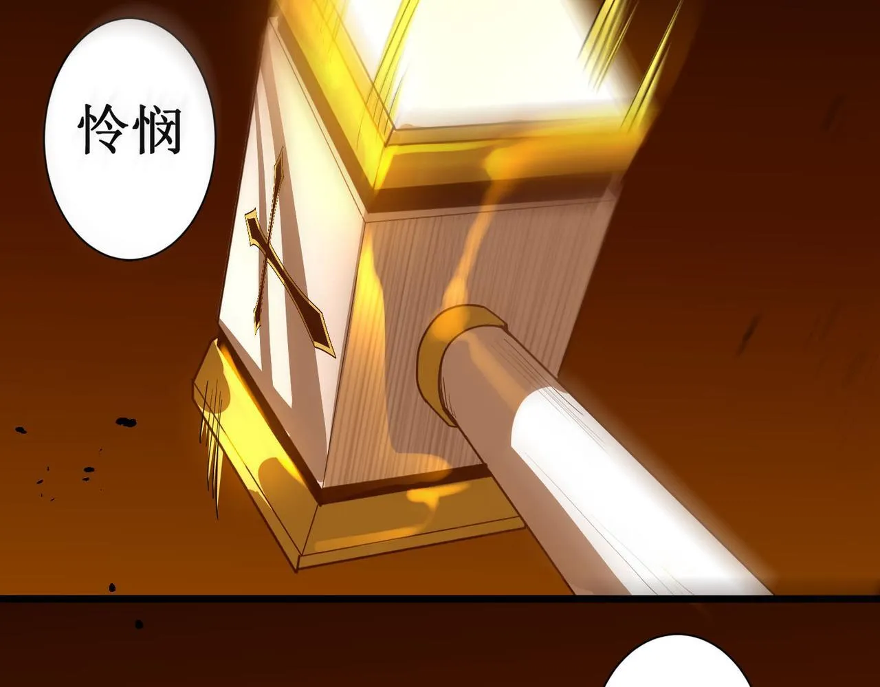 第1话 转职：圣骑士 第268页