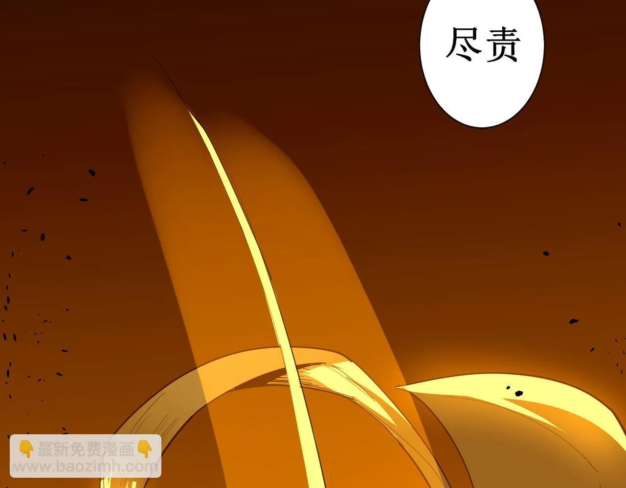 第1话 转职：圣骑士 第269页