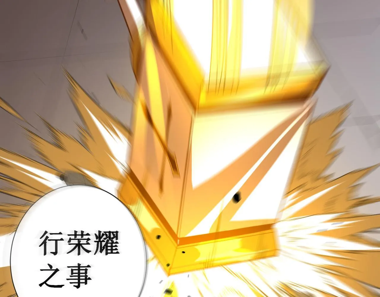 第1话 转职：圣骑士 第271页