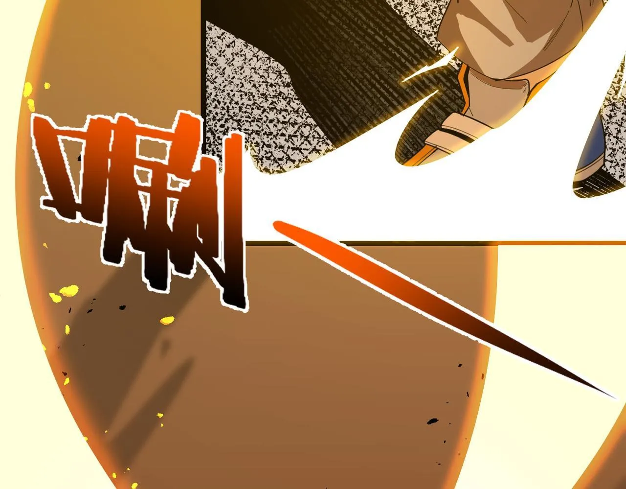 第1话 转职：圣骑士 第285页