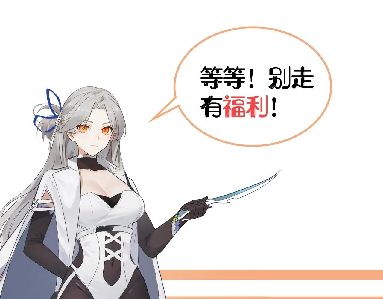 第1话 转职：圣骑士 第296页