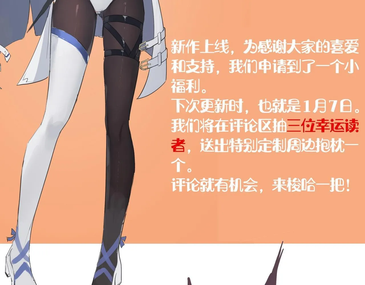 第1话 转职：圣骑士 第297页