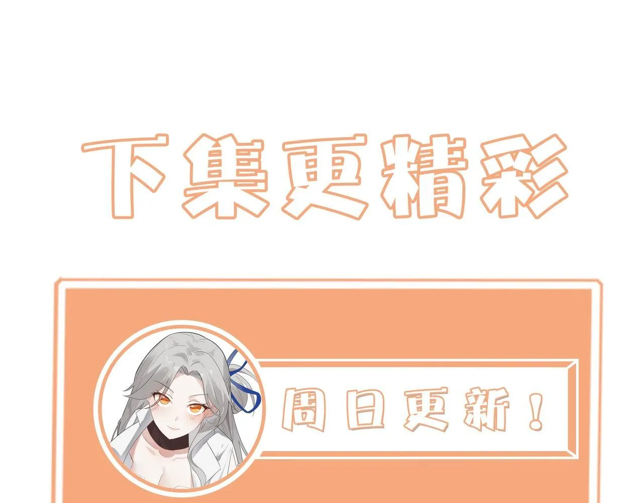 第1话 转职：圣骑士 第299页