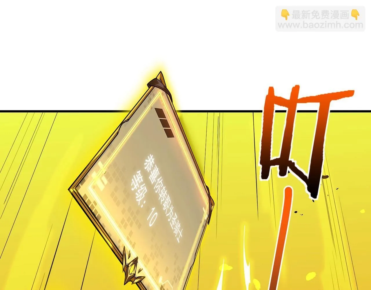 第2话 魔兽试炼 第6页
