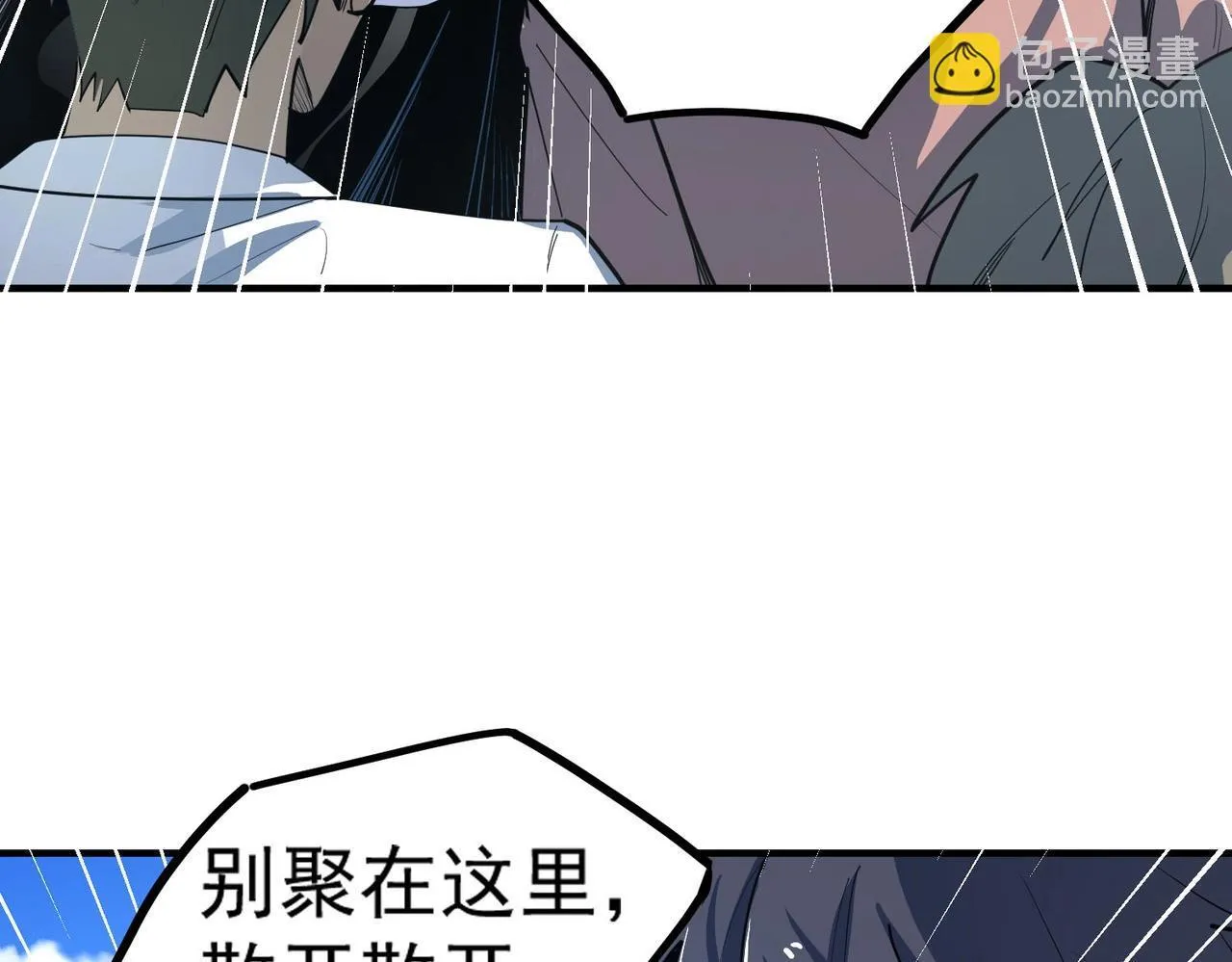 第2话 魔兽试炼 第14页