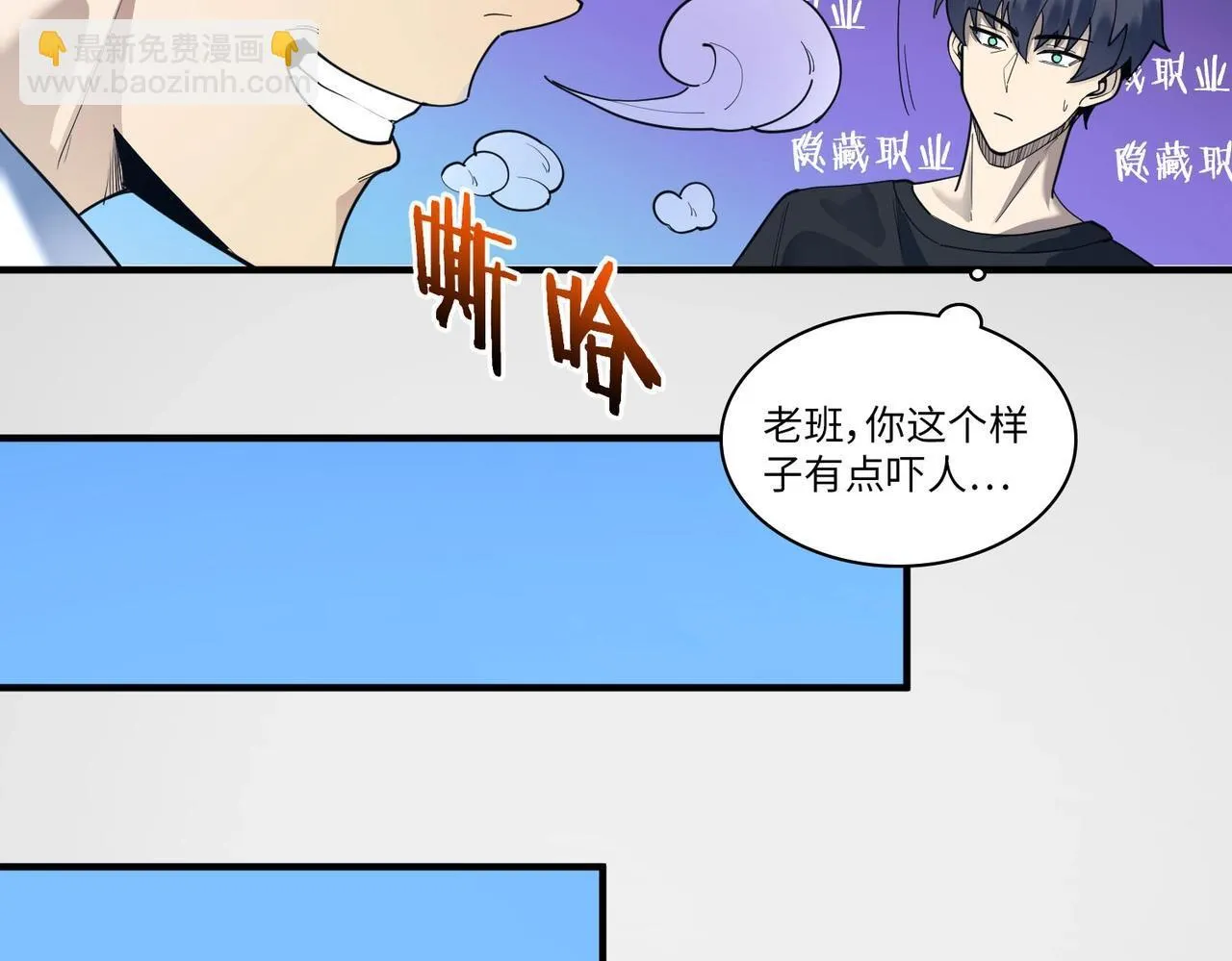 第2话 魔兽试炼 第17页
