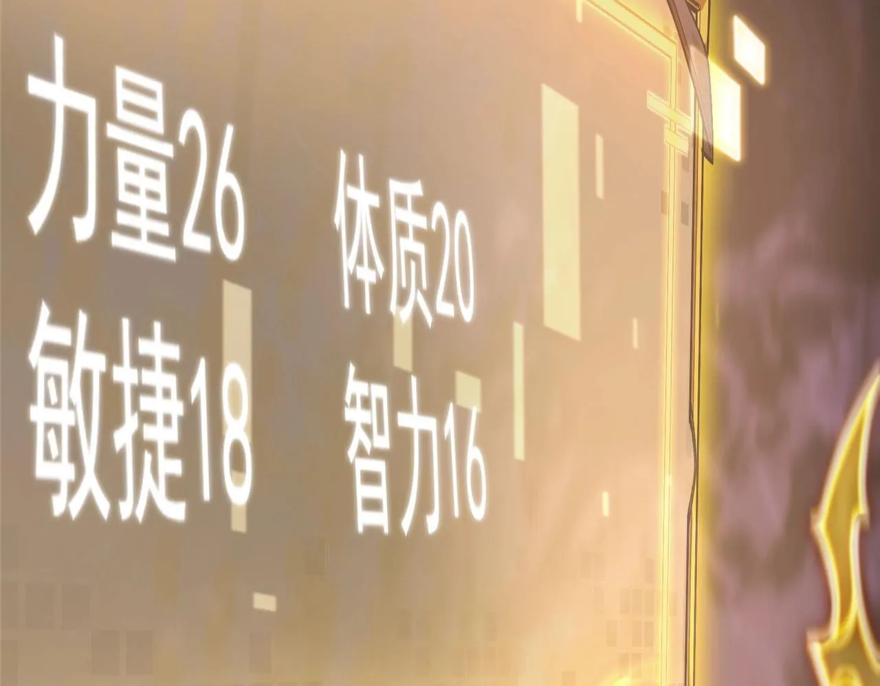 第2话 魔兽试炼 第29页