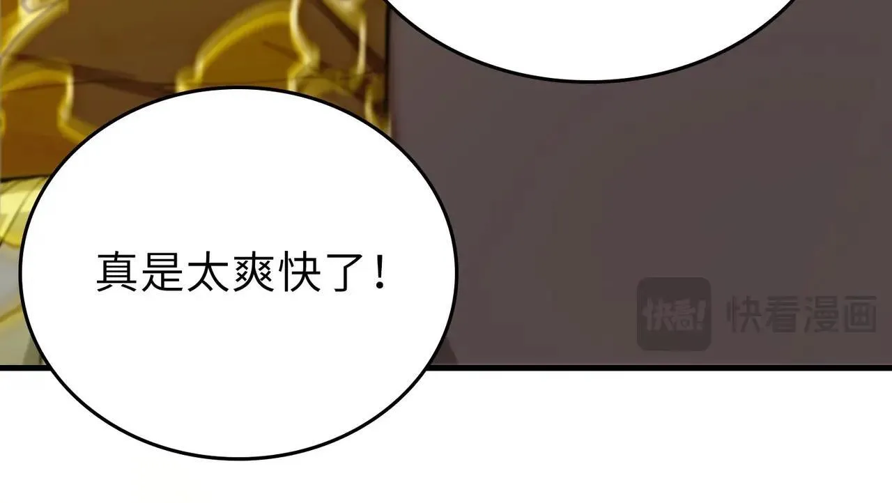 第2话 魔兽试炼 第34页