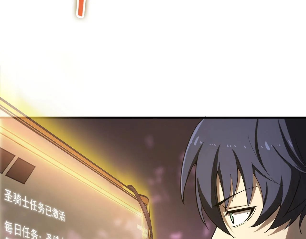 第2话 魔兽试炼 第37页