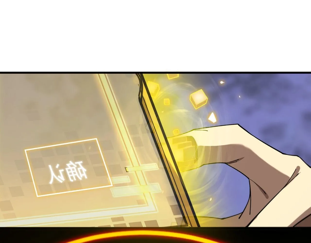 第2话 魔兽试炼 第41页