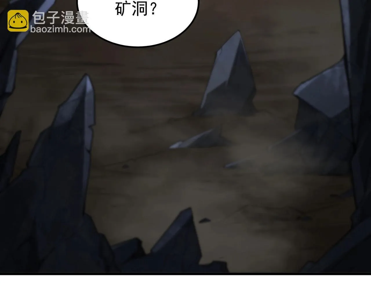 第2话 魔兽试炼 第59页
