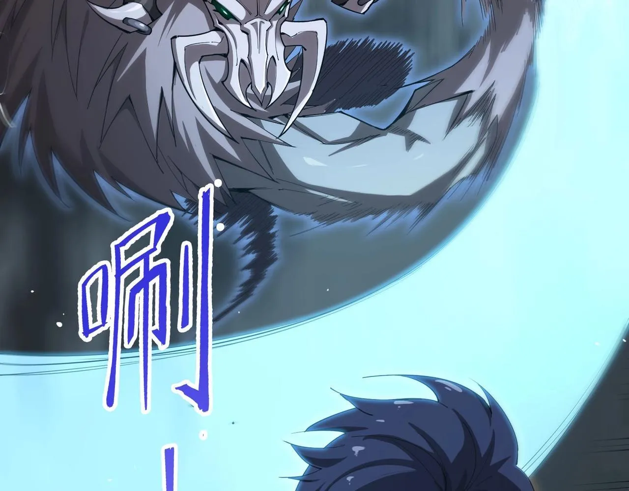 第2话 魔兽试炼 第78页